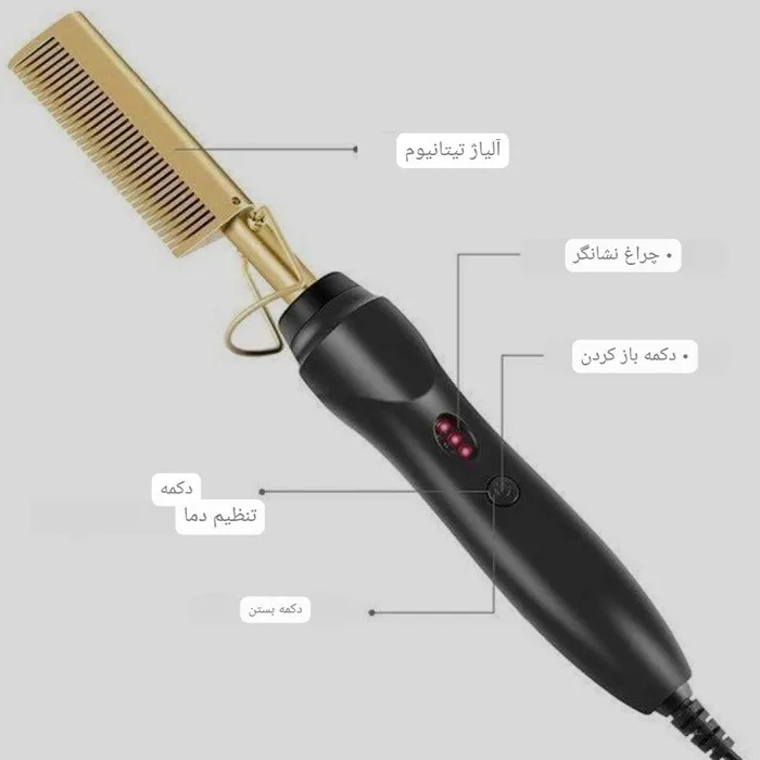 برس حرارتی مدل PRESS comb22 - تصویر 2
