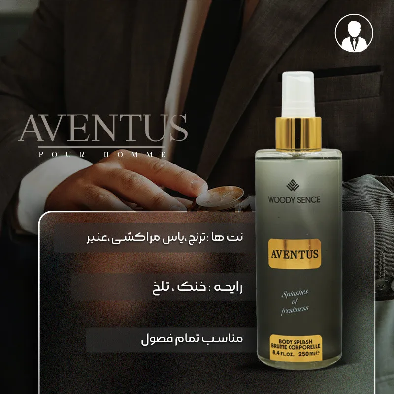 بادی اسپلش مردانه وودی سنس مدل AVENTUS  حجم 250 میلی لیتر - تصویر 2