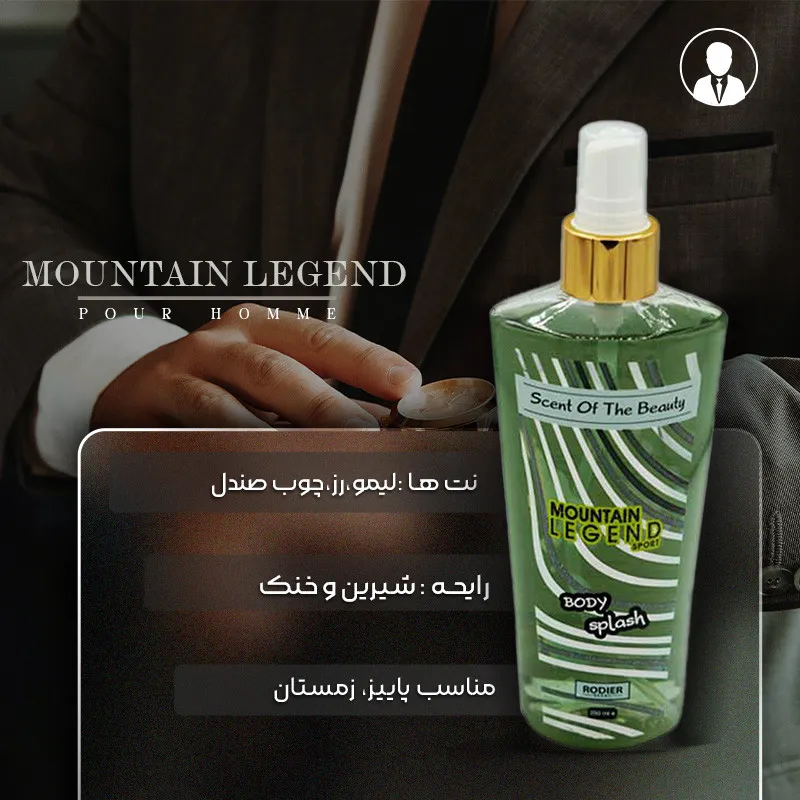 بادی اسپلش مردانه رودیر مدل MOUNTAIN LEGEND حجم 250 میلی لیتر - تصویر 4