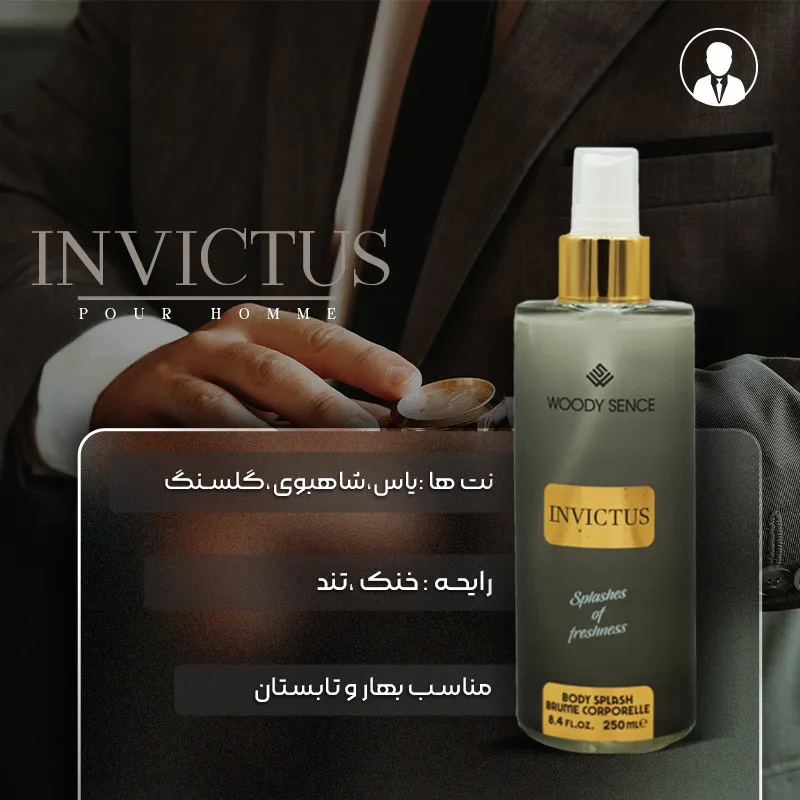 بادی اسپلش وودی سنس مدل INVICTUS حجم 250 میلی لیتر - تصویر 3