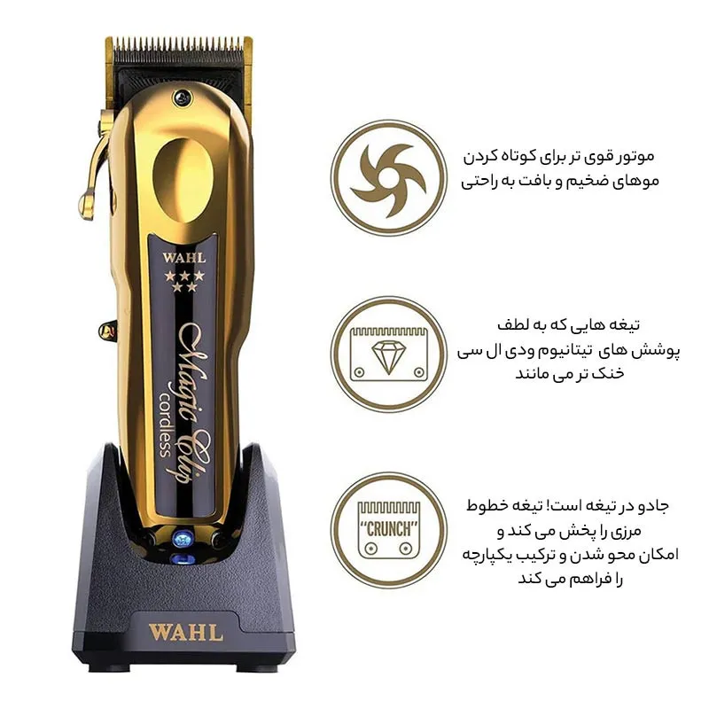 ماشین اصلاح موی سر و صورت وال پروفشنال مدل 5 Star - تصویر 6