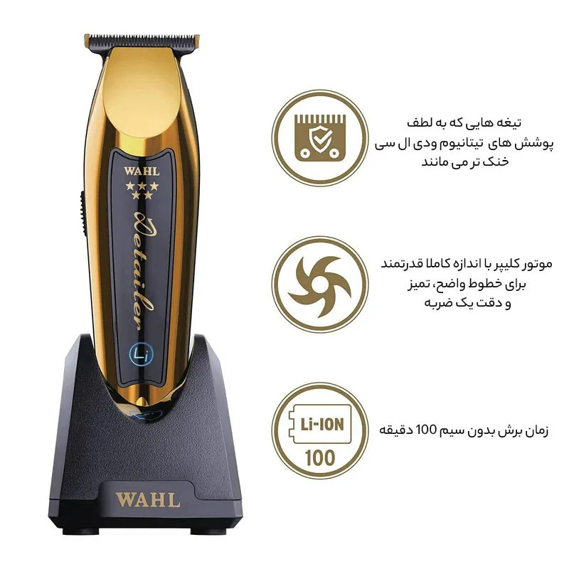 ماشین اصلاح موی سر و صورت وال پروفشنال مدل Cordless Detailer Li Trimming 8171 - تصویر 6