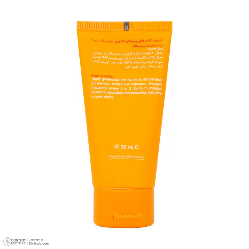 کرم ضد آفتاب بدون رنگ نئودرم SPF 50 مدل PROTECTIVE مناسب پوستهای چرب و مختلط حجم 50 میلیلیتر - تصویر 3