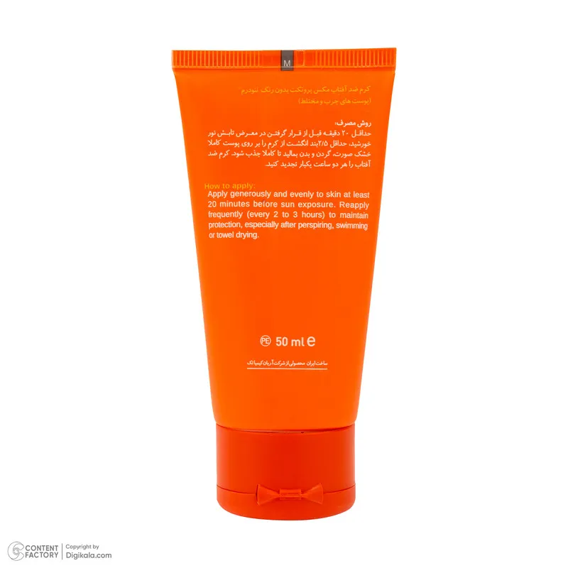 کرم ضد آفتاب بدون رنگ نئودرم SPF 50 مدل MAX PROTECTIVE مناسب پوستهای چرب و مختلط حجم 50 میلیلیتر - تصویر 3
