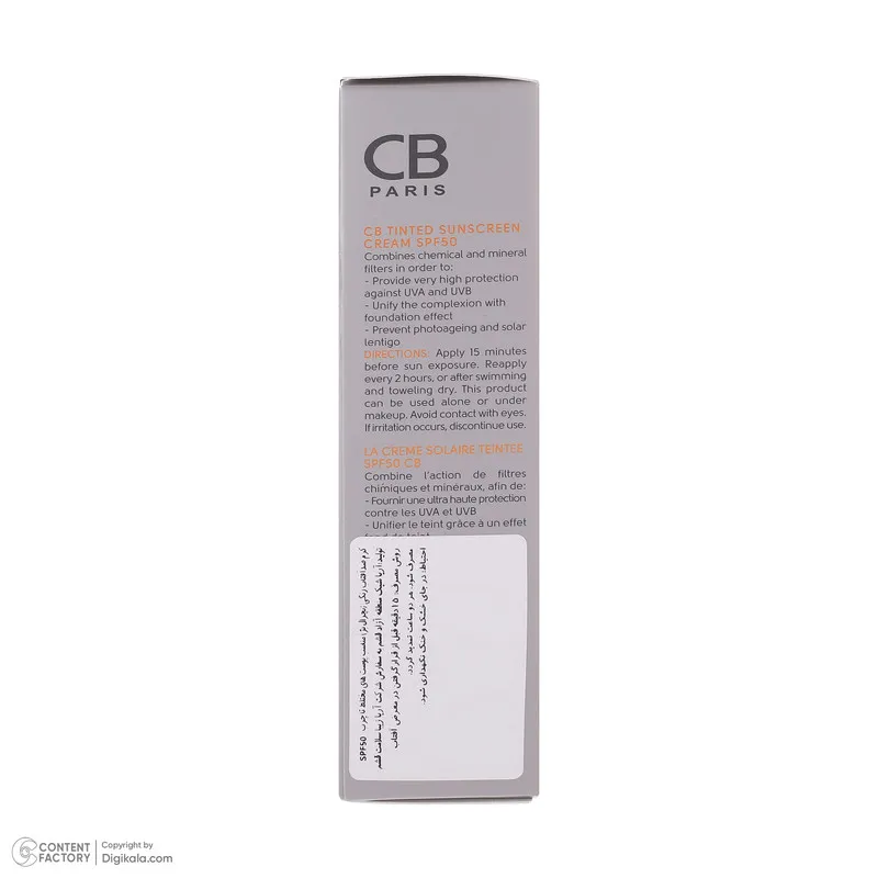 کرم ضد آفتاب رنگی سی بی پاریس spf50 مدل NB-CO مناسب پوست های چرب حجم 40 میلی لیتر - تصویر 3