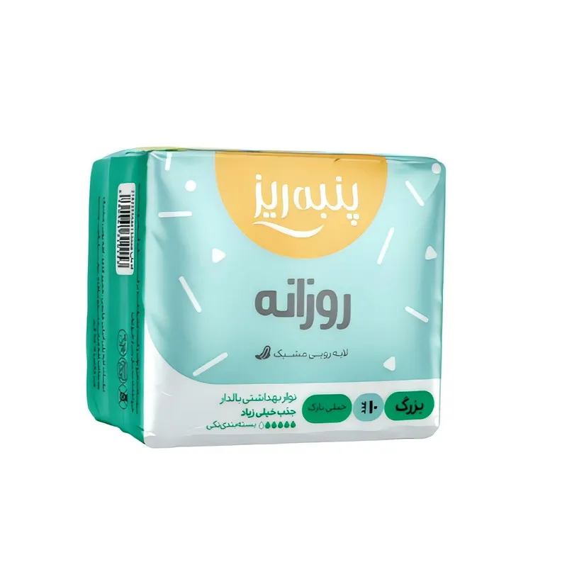 نوار بهداشتی پنبه ریز مدل روزانه بسته 10 عددی - تصویر 2