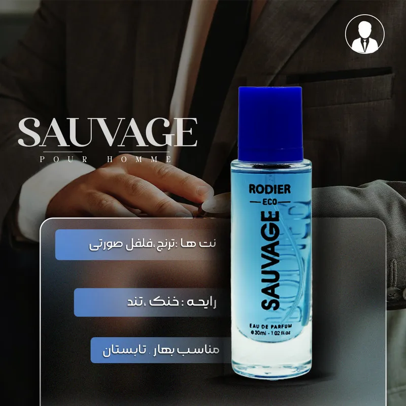 عطر جیبی مردانه رودیر مدل ساواج حجم 30 میلی لیتر - تصویر 4