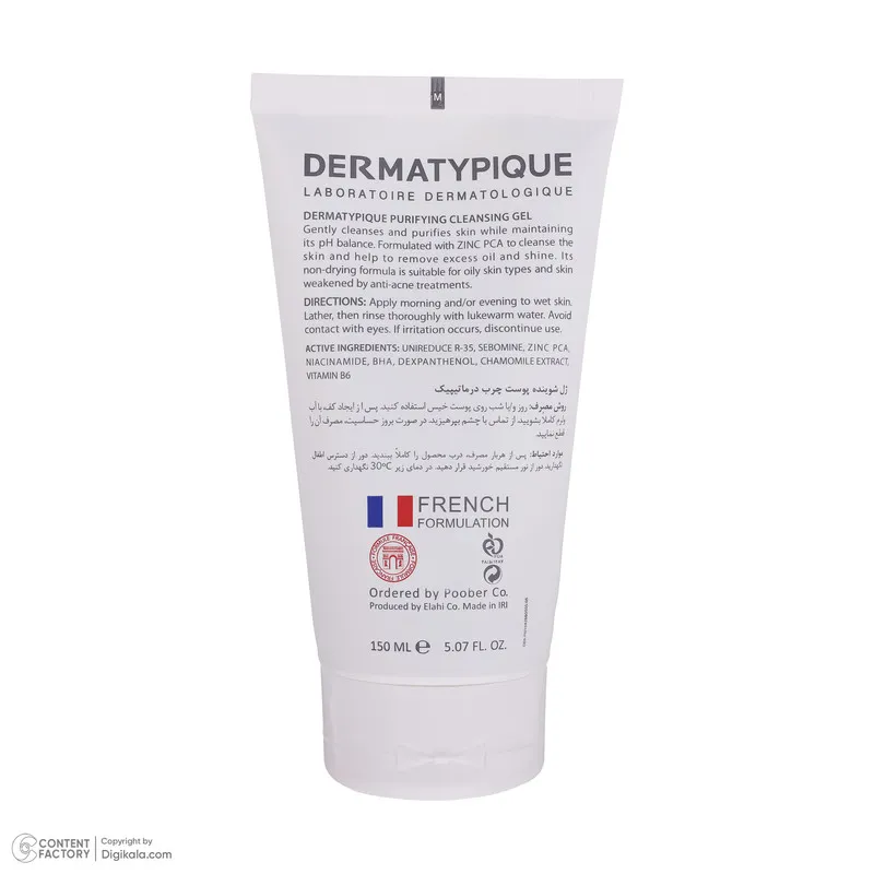 ژل شستشو صورت درماتیپیک مدل Nettoyant حجم 150 میلی لیتر - تصویر 4
