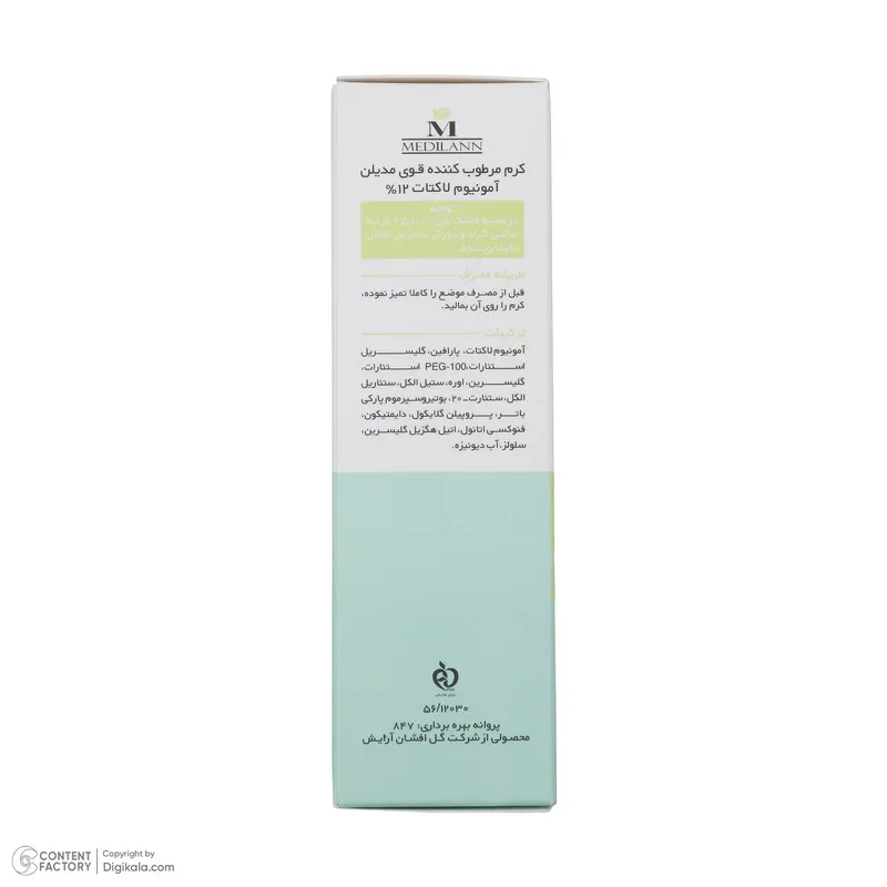 کرم مرطوب کننده مدیلن مدل Ammonium Lactate 12% حجم 50 میلی لیتر - تصویر 2