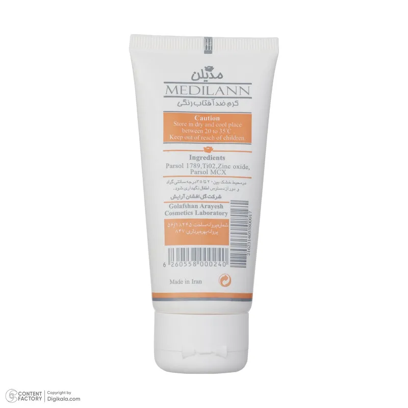 کرم ضد آفتاب رنگی مدیلن SPF 50 مدل Parsol MCX مناسب پوستهای خشک و معمولی حجم 50 میلیلیتر - تصویر 3