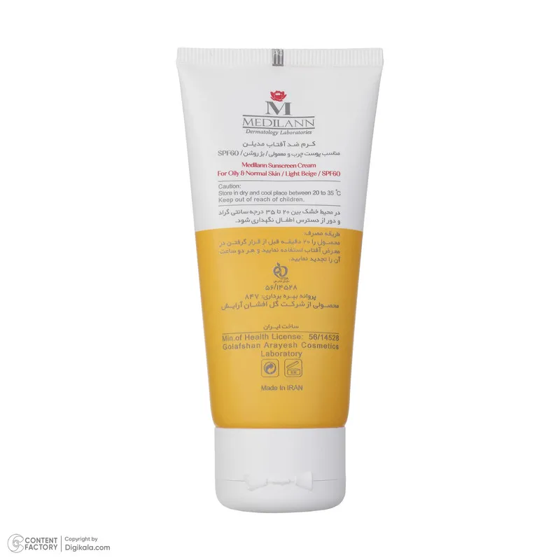 کرم ضد آفتاب رنگی مدیلن SPF 60 مدل Light Beige مناسب پوستهای معمولی و چرب حجم 50 میلیلیتر - تصویر 5