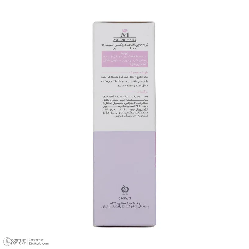 کرم مرطوب کننده مدیلن مدل Alpha Hydroxy Acids حجم 50 میلی لیتر - تصویر 6