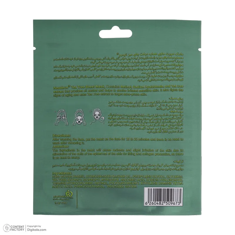ماسک صورت نئودرم مدل Tea-Tree حجم 25 میلی لیتر - تصویر 4