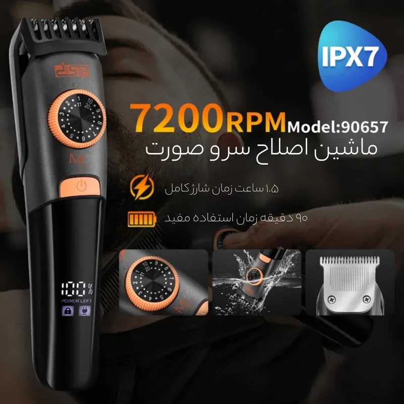 ماشین اصلاح موی سر و صورت دی اس پی مدل 90657 - تصویر 3