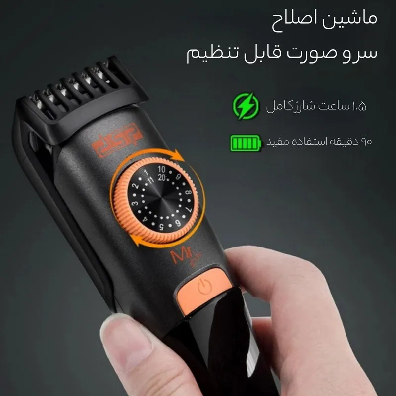 ماشین اصلاح موی سر و صورت دی اس پی مدل 90657 - تصویر 4