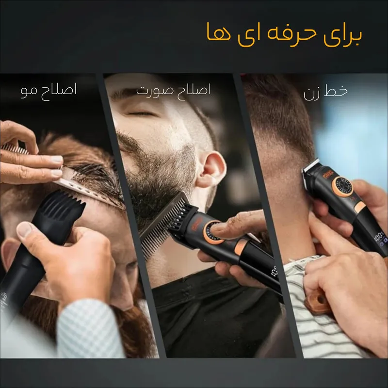 ماشین اصلاح موی سر و صورت دی اس پی مدل 90657 - تصویر 5