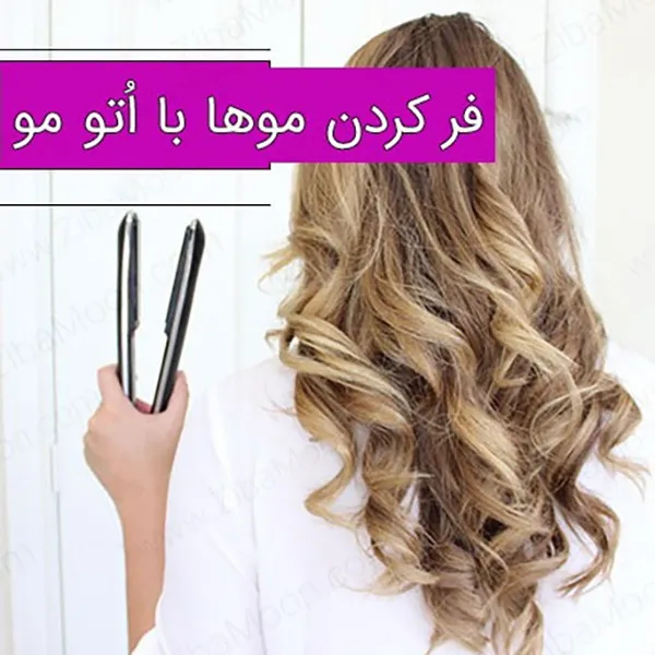 اتو مو مرویل مدل 3304 - تصویر 2