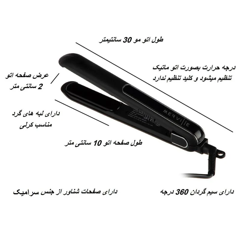 اتو مو مرویل مدل 3304 - تصویر 3