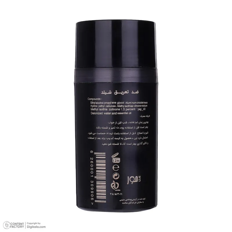 رول ضد تعریق ویلمور مدل Shield حجم 60 میلی لیتر - تصویر 4