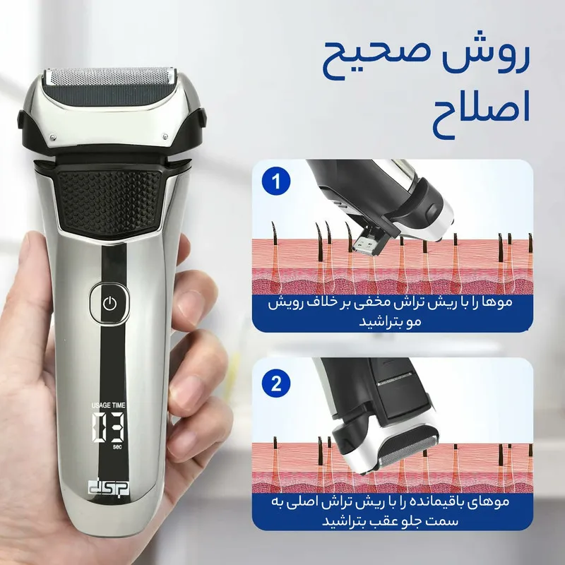 ماشین اصلاح موی صورت و بدن دی اس پی مدل 60132 - تصویر 6