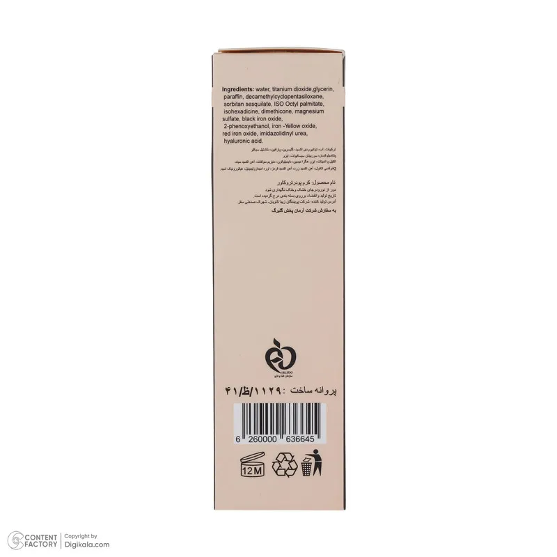 کرم پودر تروکاور مدل Velvet and Matte شماره 24 حجم 36 میلی لیتر - تصویر 5