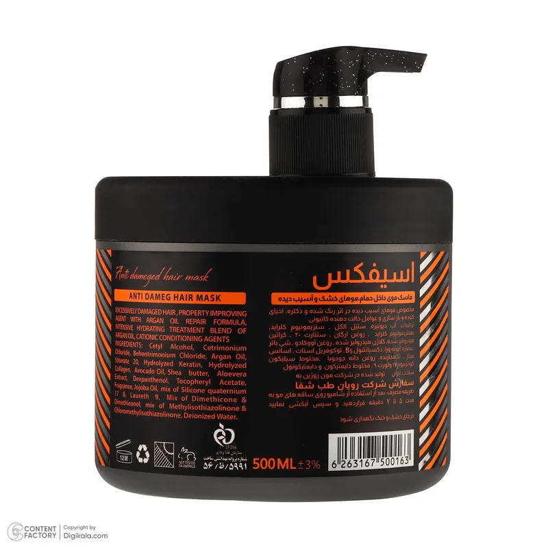ماسک تقویت کننده مو اسیفکس کد 03 مناسب برای انواع مو حجم 500 میلی لیتر - تصویر 3