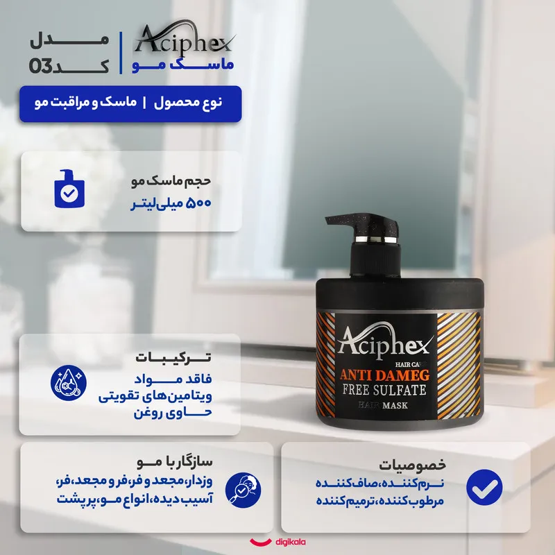 ماسک تقویت کننده مو اسیفکس کد 03 مناسب برای انواع مو حجم 500 میلی لیتر - تصویر 6
