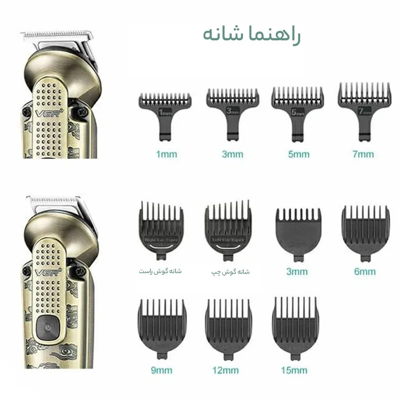 ماشین اصلاح موی صورت و بدن وی جی ار مدل V-095 - تصویر 6