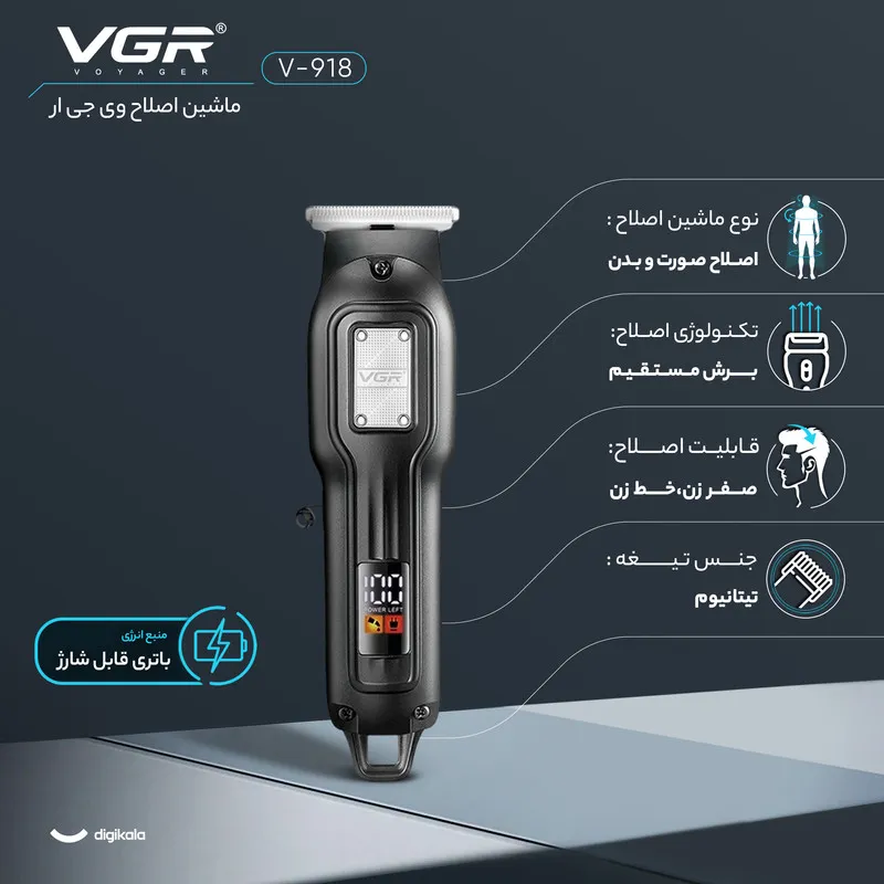 ماشین اصلاح موی سر و صورت شارژی وی جی ار مدل V-918 - تصویر 3