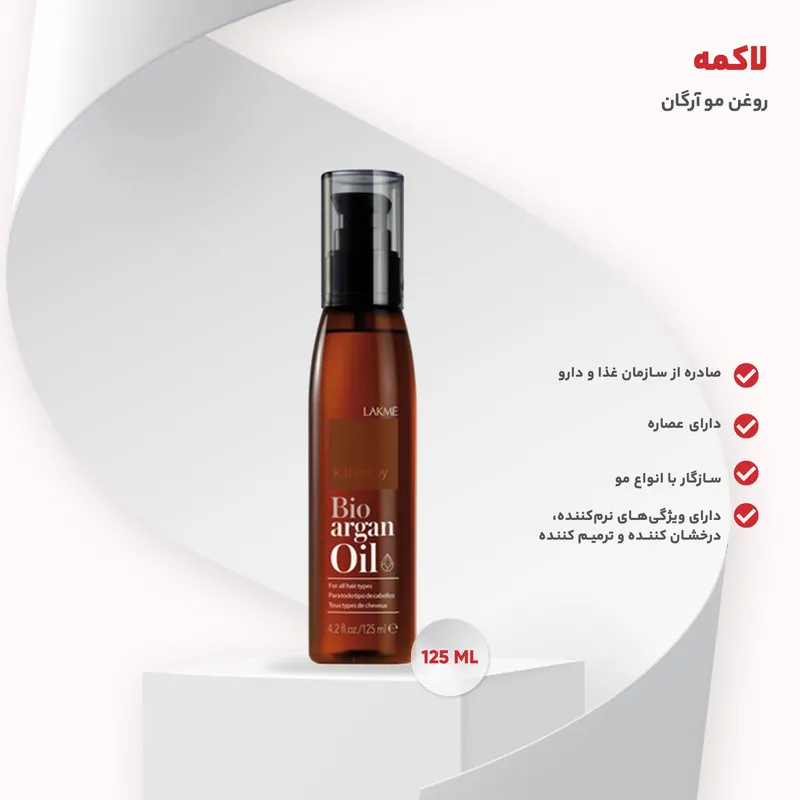 روغن مو آرگان لاکمه مدل K.therapy حجم 125 میلی لیتر - تصویر 3