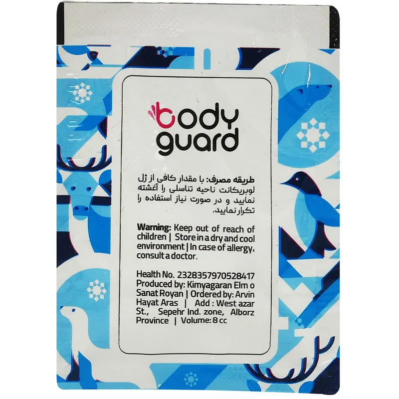 ژل لوبریکانت بادیگارد مدل cold بسته 3 عددی - تصویر 4