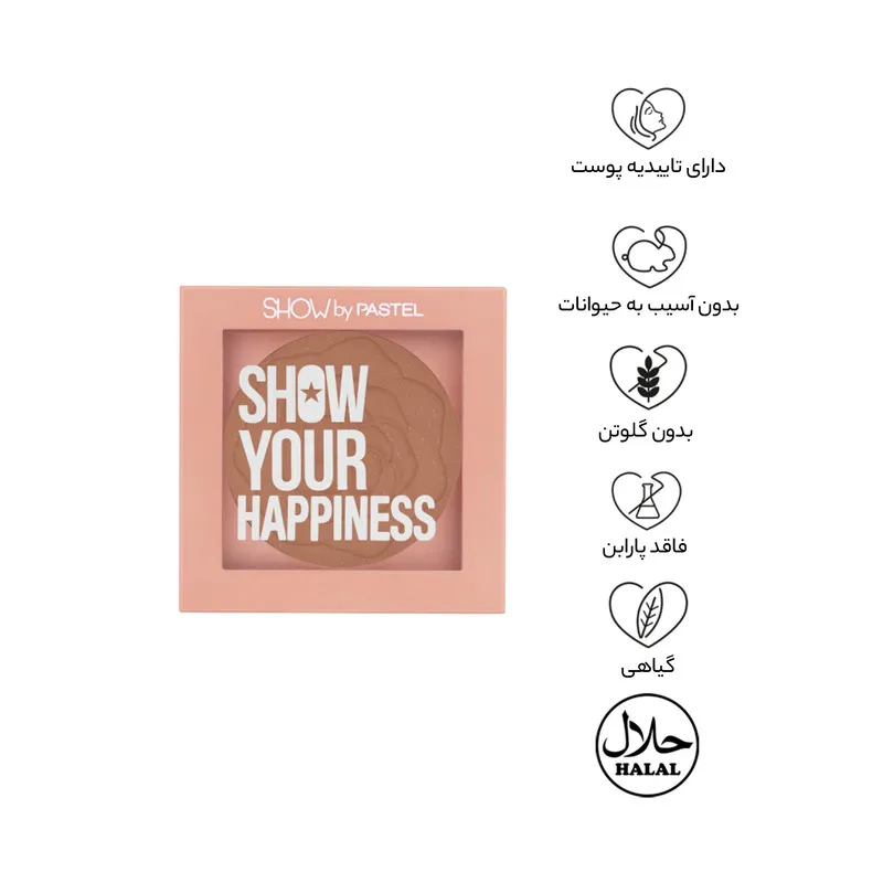 رژگونه پاستل مدل HAPPINESS شماره 208 - تصویر 4