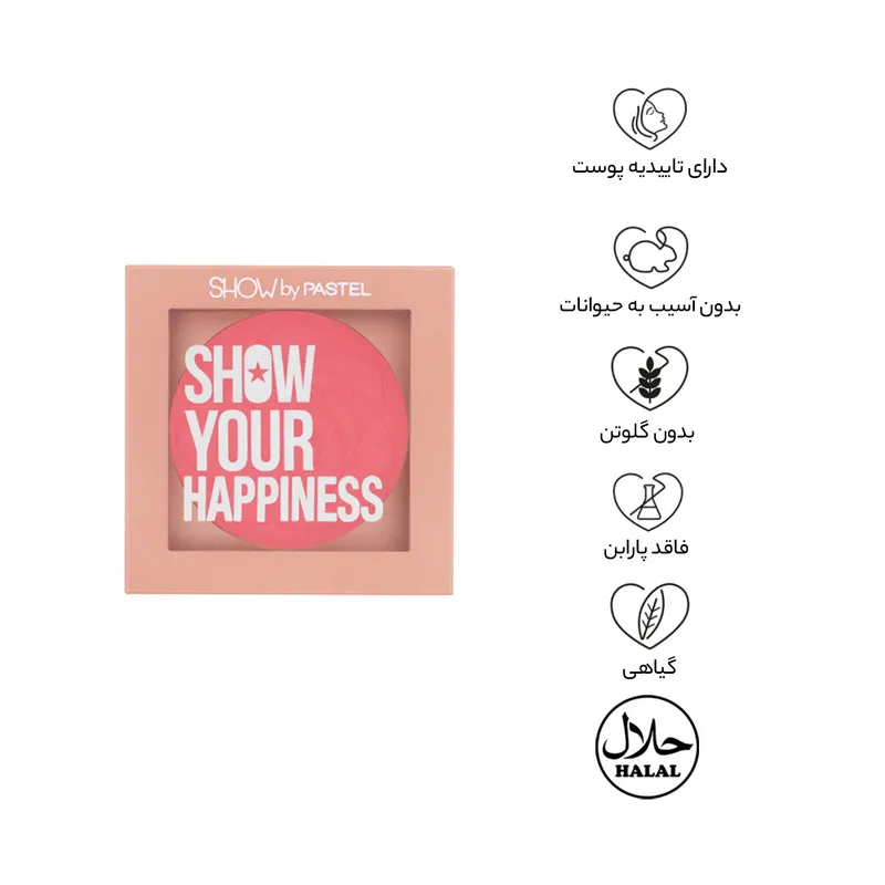 رژگونه پاستل مدل HAPPINESS شماره 202 - تصویر 6