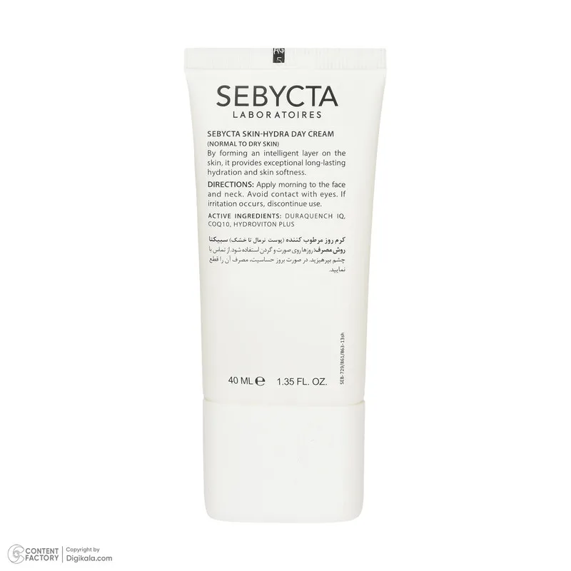 کرم مرطوب کننده سبیکتا مدل Skin Hydra مناسب پوست نرمال تا خشک حجم 40 میلی لیتر - تصویر 3