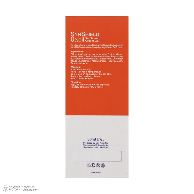 ژل ضد آفتاب رنگی ساین اسکین SPF 50 مدل M مناسب پوستهای چرب چرب حجم 50 میلیلیتر - تصویر 6