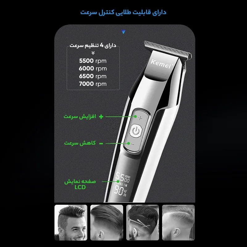 ماشین اصلاح موی سر و صورت کیمی مدل KM5027 - تصویر 3
