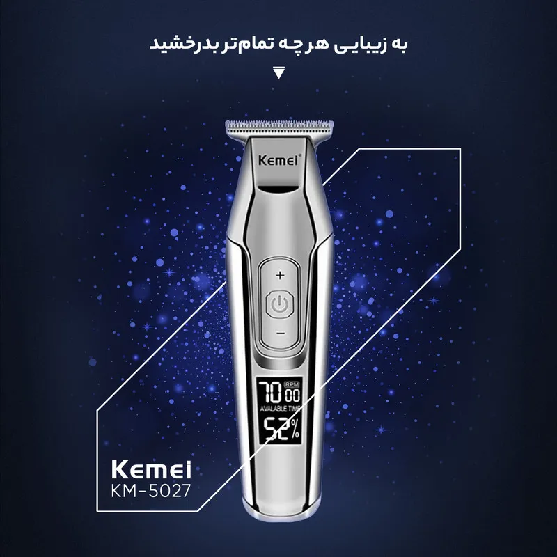 ماشین اصلاح موی سر و صورت کیمی مدل KM5027 - تصویر 4