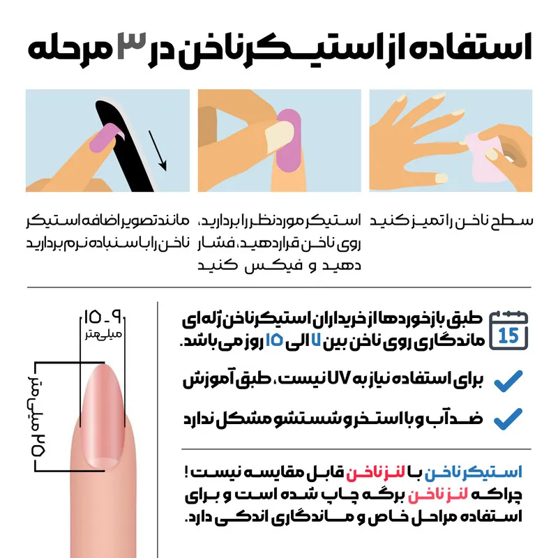 استیکر طراحی ناخن مدل ژله ای کد H47 - تصویر 3