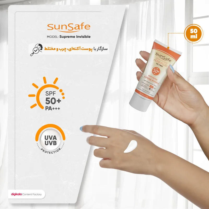 کرم ضدآفتاب سانسیف سری Acne Fluid مدل Supreme Invisible، حجم ۵۰ میلیلیتر - تصویر 4