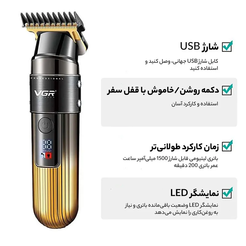 ماشین اصلاح موی سر و صورت وی جی ار مدل V-929 - تصویر 6