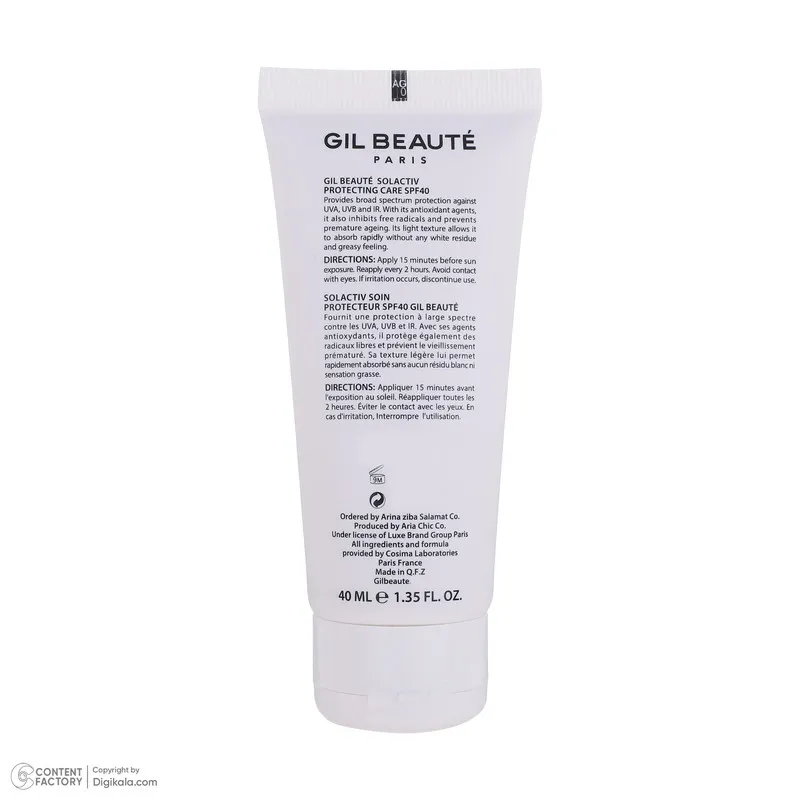 کرم ضد آفتاب بدون رنگ ژیل بوته SPF 40 مدل GB_003 مناسب پوستهای چرب و مختلط حجم 40 میلیلیتر - تصویر 3