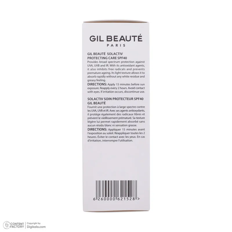 کرم ضد آفتاب بدون رنگ ژیل بوته SPF 40 مدل GB_003 مناسب پوستهای چرب و مختلط حجم 40 میلیلیتر - تصویر 6