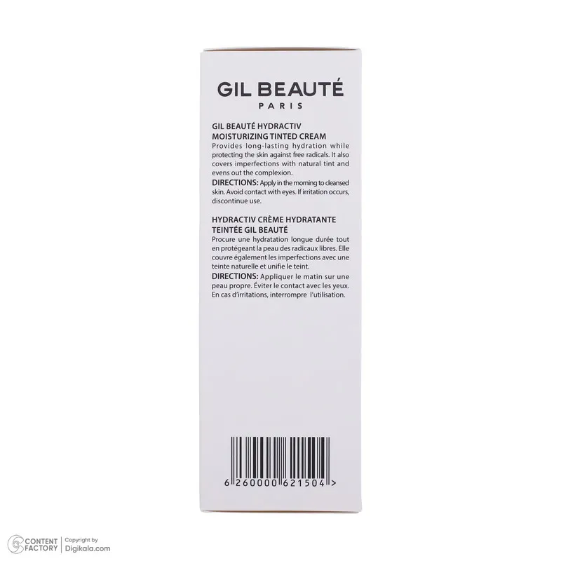 کرم مرطوب کننده رنگی صورت ژیل بوته مدل GB_006 مناسب انواع پوست حجم 40 میلی لیتر - تصویر 6