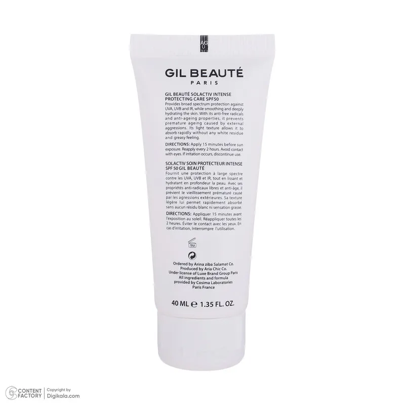 کرم ضد آفتاب بدون رنگ ژیل بوته SPF 50 مدل GB_008 مناسب پوستهای معمولی و خشک حجم 40 میلیلیتر - تصویر 3