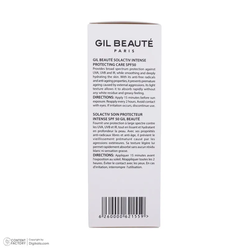 کرم ضد آفتاب بدون رنگ ژیل بوته SPF 50 مدل GB_008 مناسب پوستهای معمولی و خشک حجم 40 میلیلیتر - تصویر 6
