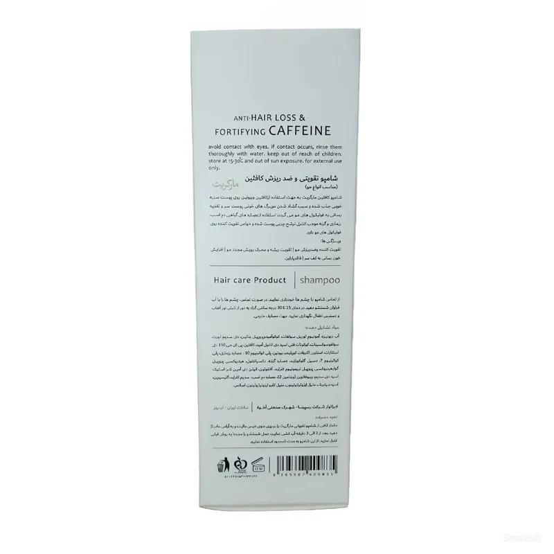 شامپو تقویت کننده و ضد ریزش مو مارگریت مدل کافئین حجم 250 میلی لیتر - تصویر 3