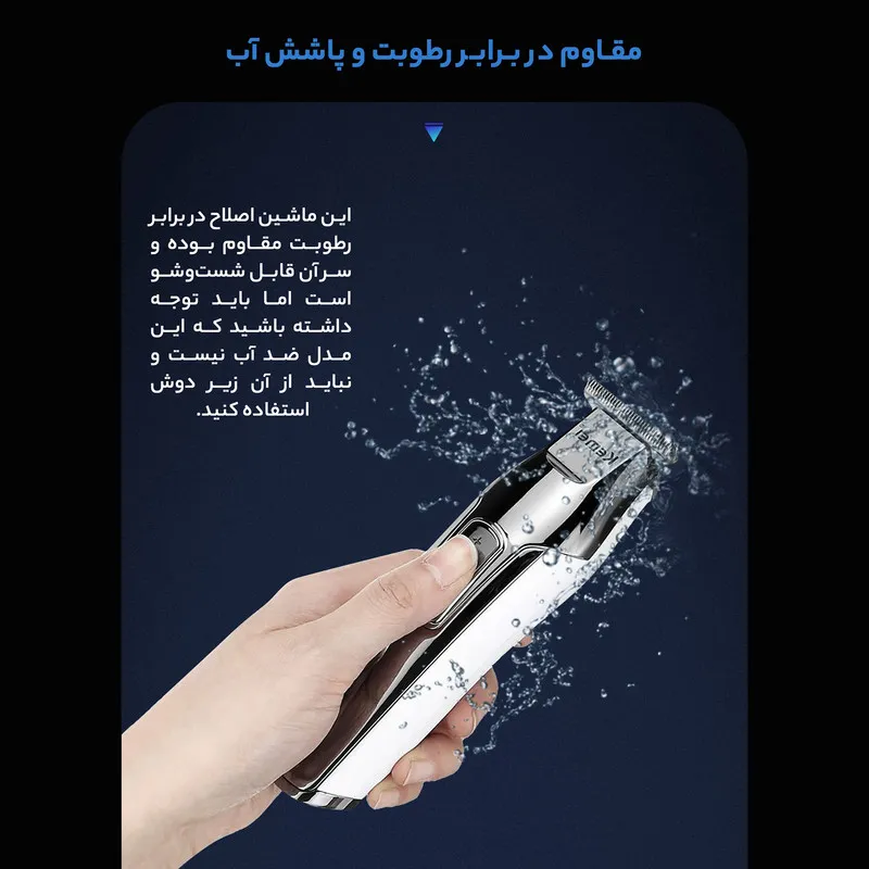 ماشین اصلاح موی سر و صورت کیمی مدل KM 5027 - تصویر 6