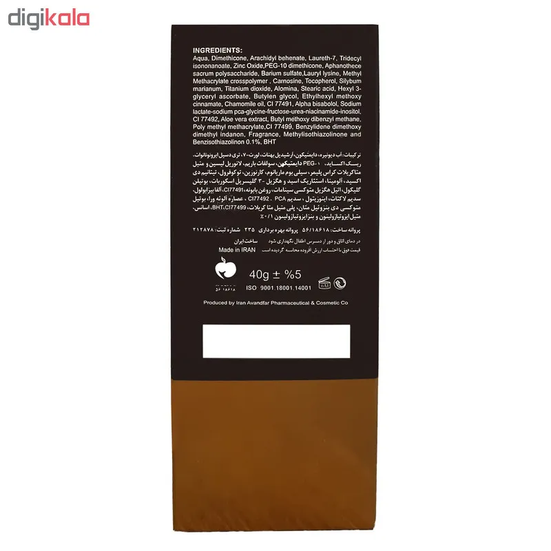 کرم پودر BB ساین اسکین مدل SynBeauty  شماره حجم  میلی لیتر - تصویر 5