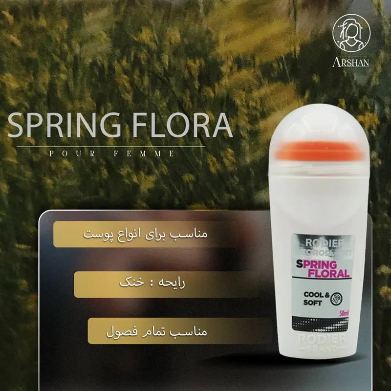 رول ضد تعریق زنانه برند رودیر مدل SPRINGFLORAL حجم 50 میلی لیتر - تصویر 2