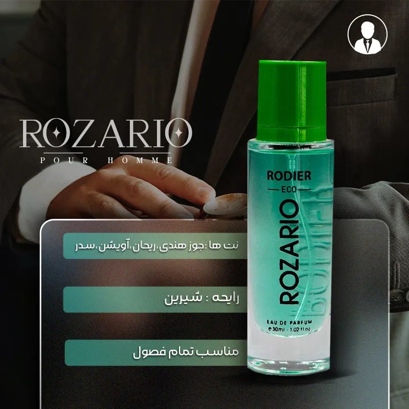 عطر جیبی مردانه رودیر مدل  ROZARIO حجم 30 میلی لیتر - تصویر 4